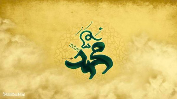  عکس نوشته محمد رسول الله برای پروفایل