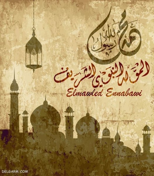  پروفایل محمد رسول الله