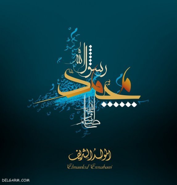  پروفایل محمد رسول الله