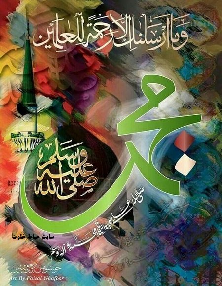  عکس الله و محمد رسول الله