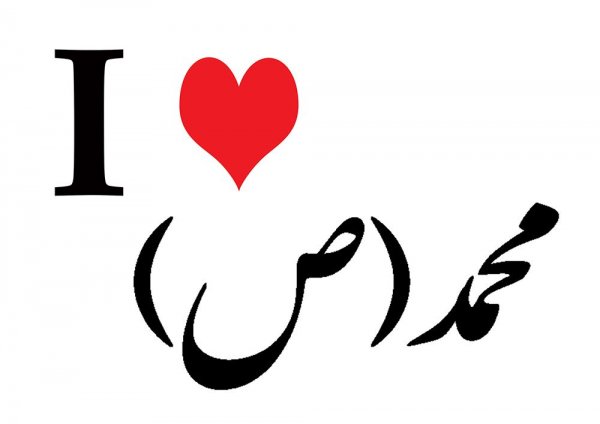  عکس الله و محمد رسول الله