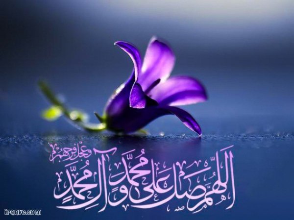  عکس پروفایل نام زیبای محمد رسول الله