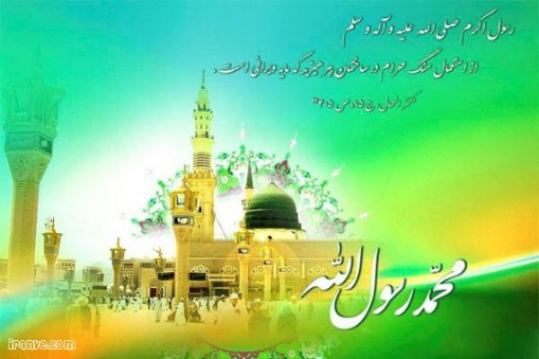  عکس پروفایل نام زیبای محمد رسول الله