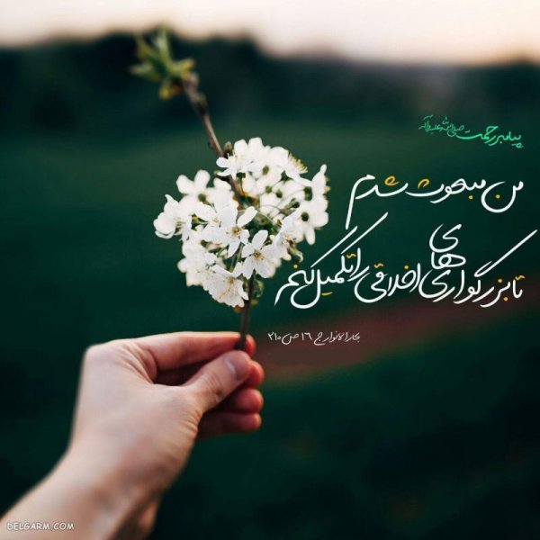  عکس عید مبعث مبارک باد