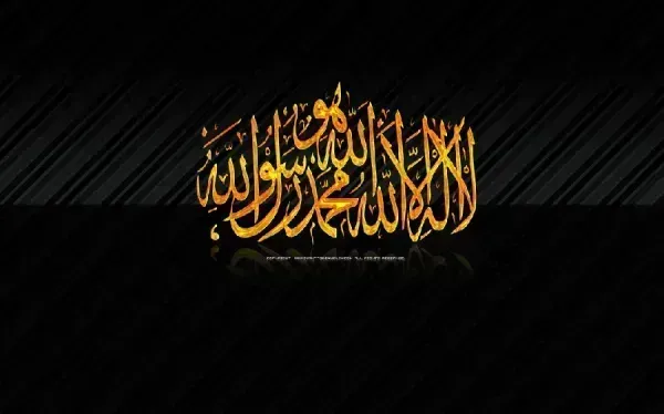  عکس لا اله الا الله محمد رسول الله