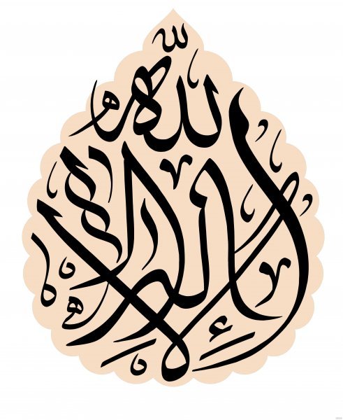  تصویر زمینه لا اله الا الله