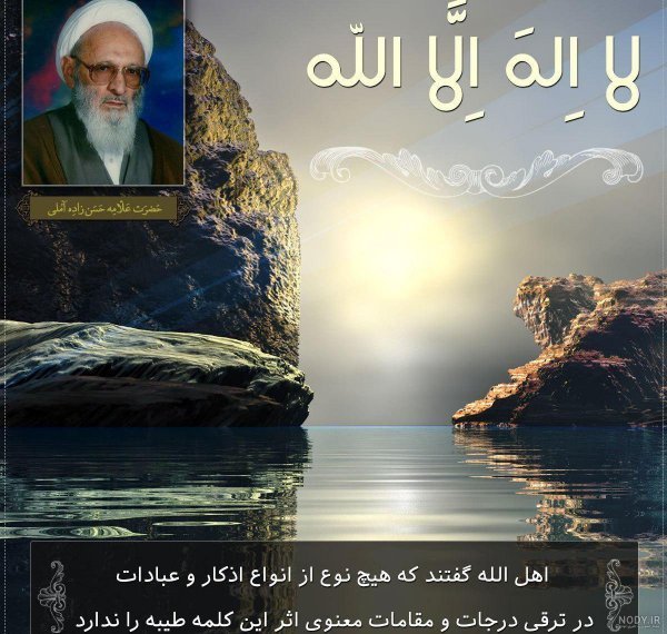 عکس لا اله الا الله برای پروفایل