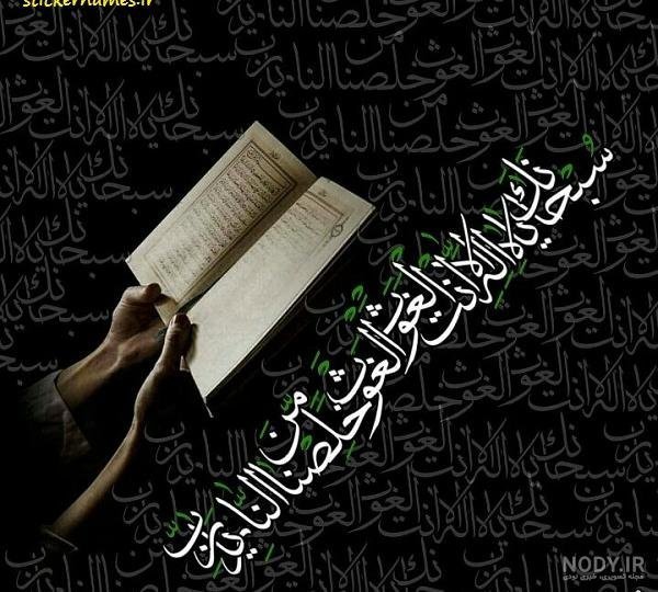 عکس لا اله الا الله برای پروفایل