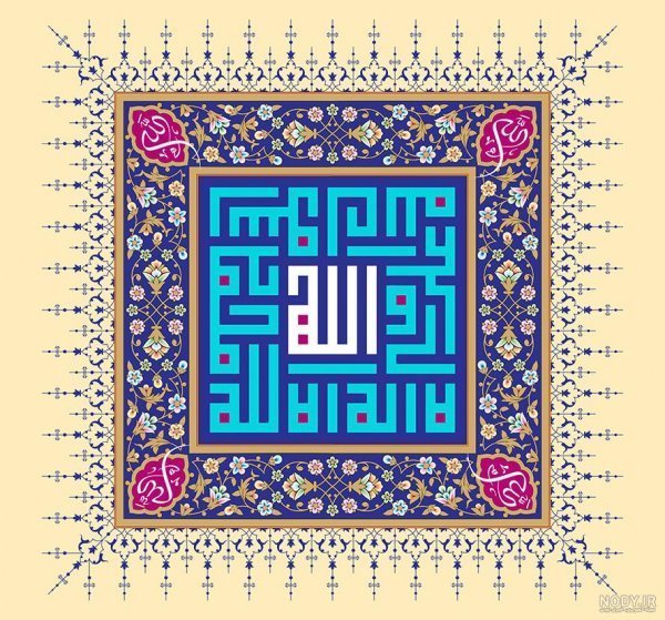 عکس لا اله الا الله برای پروفایل