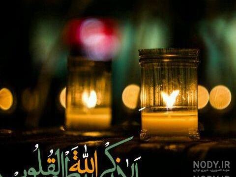  تصویر زمینه الا بذکر الله تطمئن القلوب