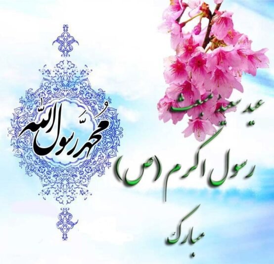  عکس زیبا از عید مبعث برای استوری