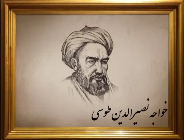  عکس پروفایل تبریک روز خواجه نصیرالدین طوسی