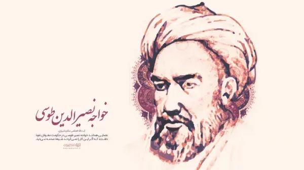  عکس پروفایل تبریک روز خواجه نصیرالدین طوسی