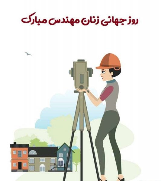  عکس خانم مهندس برای پروفایل