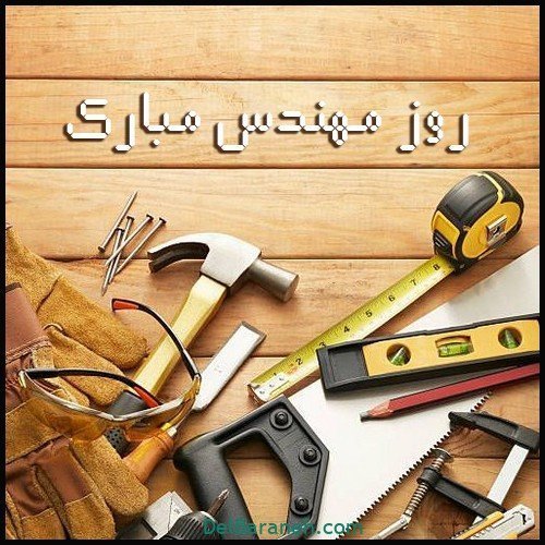  عکس مهندس مرد