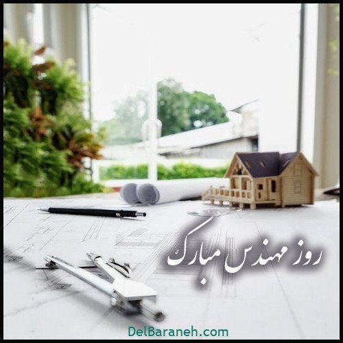  عکس مهندس مرد