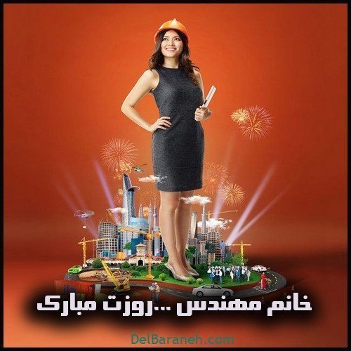 عکس مهندس مرد