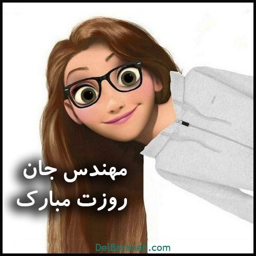  عکس مهندس مرد