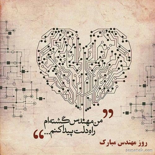  عکس مهندس زن