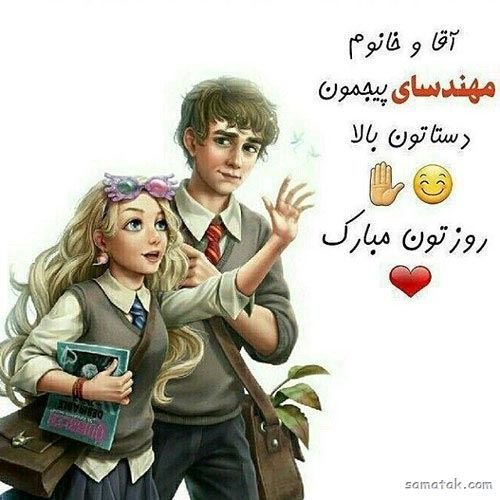  عکس مهندس زن