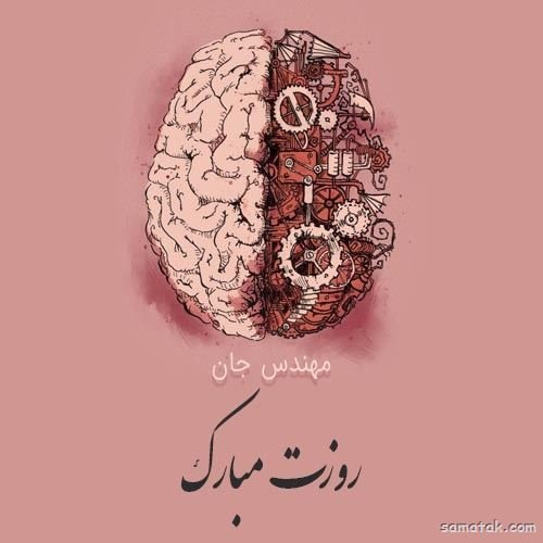  عکس مهندس زن