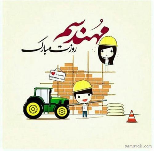  عکس مهندس زن