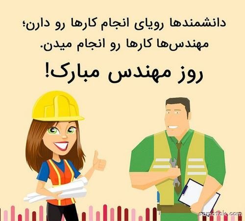 عکس مهندس زن