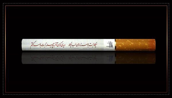 نقاشی سیگار خفن