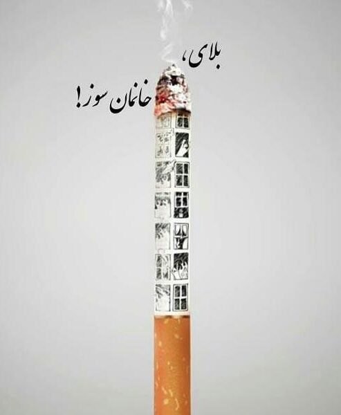  عکس پروفایل هفته مبارزه با مواد مخدر