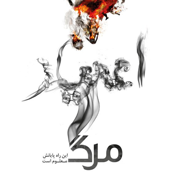  عکس پروفایل هفته مبارزه با مواد مخدر