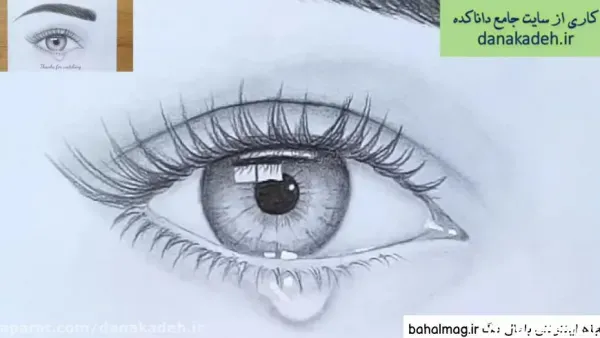 نقاشی چشم ساده با مداد