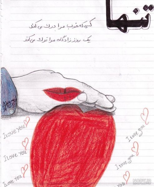  نقاشی عاشقانه غمگین