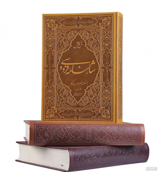  عکس فردوسی و شاهنامه