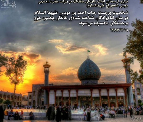  عکس نوشته شهادت شاهچراغ