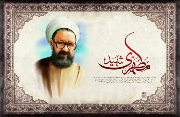  عکس شهادت استاد مطهری با کیفیت