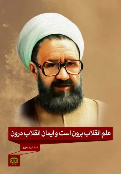  عکس شهادت استاد مطهری با کیفیت