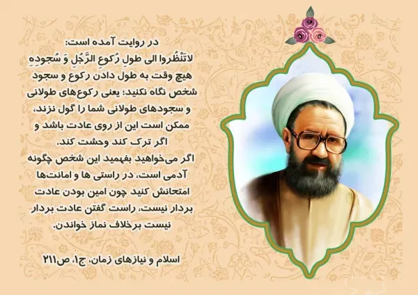  عکس شهادت استاد مطهری با کیفیت