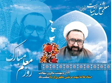  عکس شهادت استاد مطهری با کیفیت