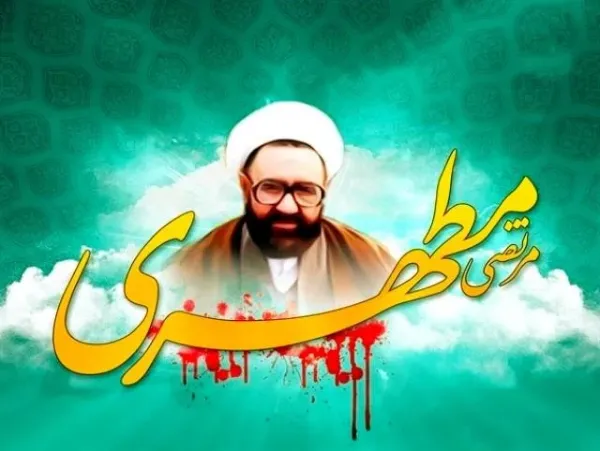  عکس نوشته سالروز شهادت استاد مطهری استوری