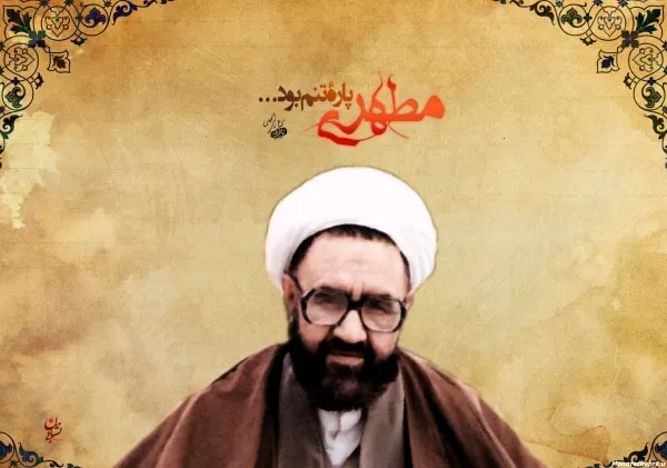  عکس نوشته سالروز شهادت استاد مطهری استوری