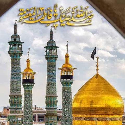  عکس پروفایل حضرت معصومه