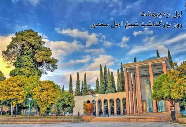  عکس سعدی شیرازی با کیفیت