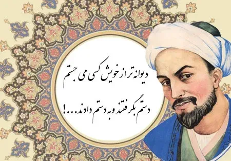  عکس سعدی شیرازی با کیفیت