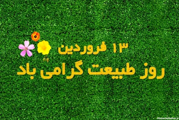 عکس ۱۳ بدر مبارک