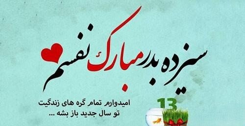  عکس روز طبیعت برای پروفایل