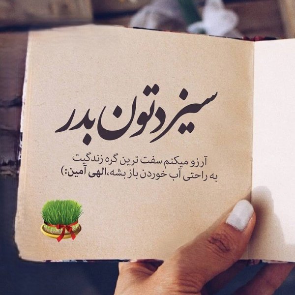  عکس روز طبیعت برای پروفایل