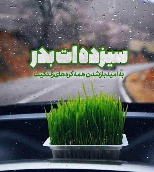  عکس روز طبیعت برای پروفایل