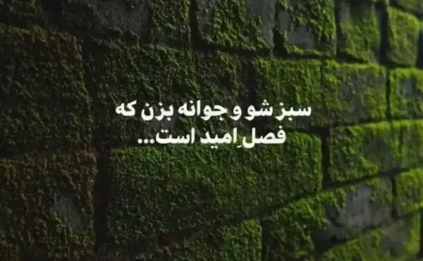  عکس روز طبیعت برای پروفایل