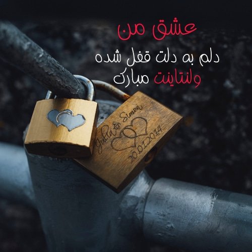  پروفایل ولنتاین 2026