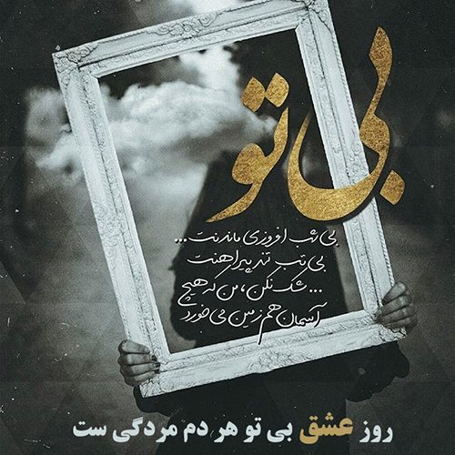 پروفایل ولنتاین 2026
